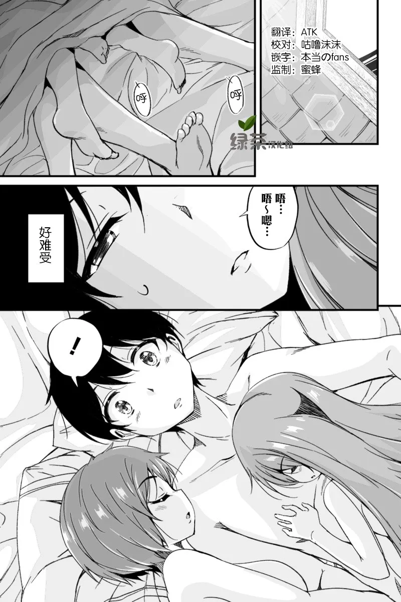 3.4话 第1页