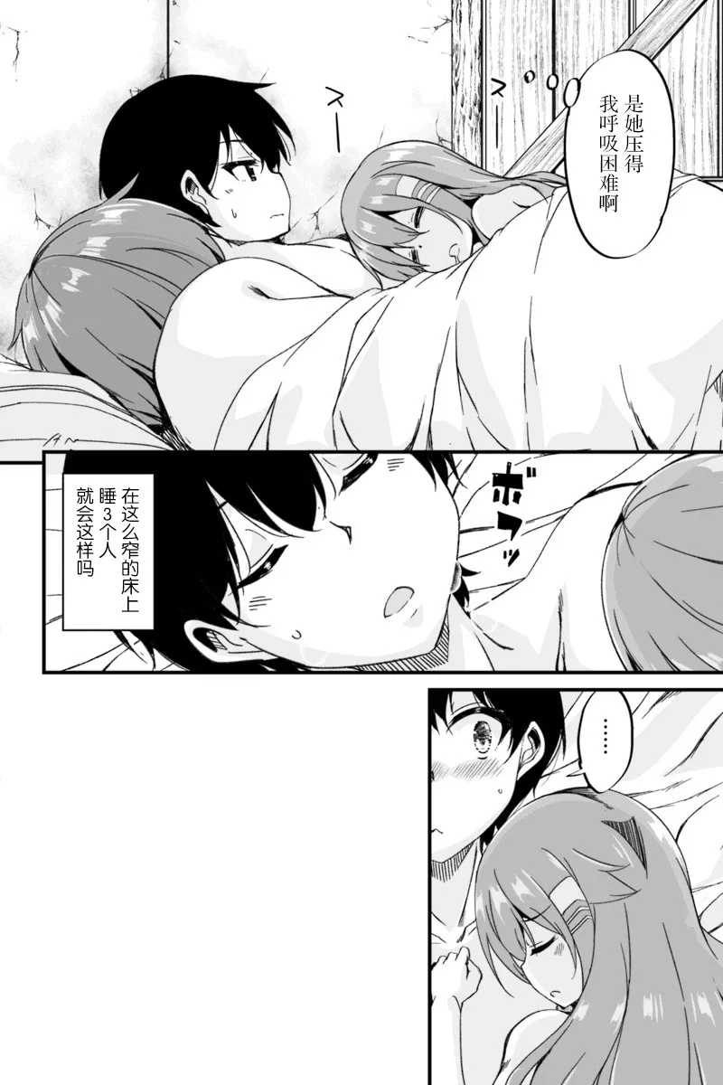 3.4话 第2页