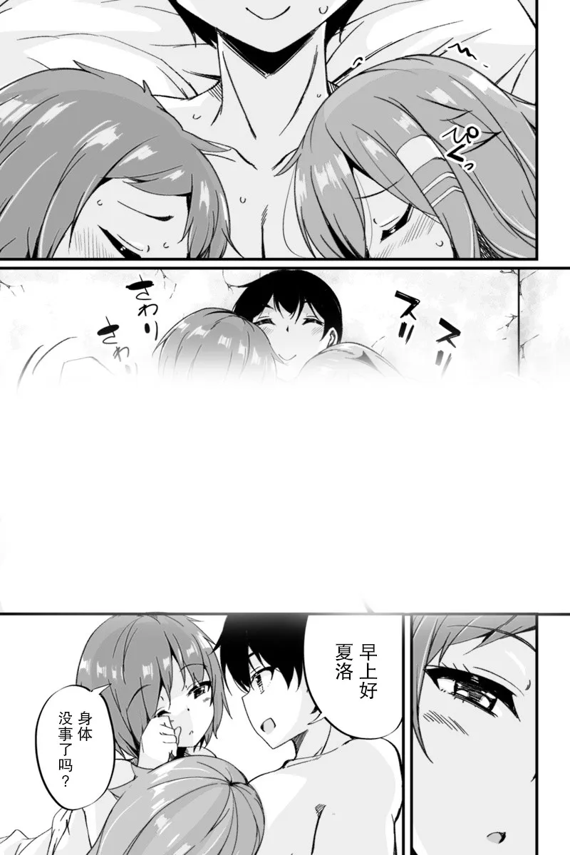 3.4话 第3页
