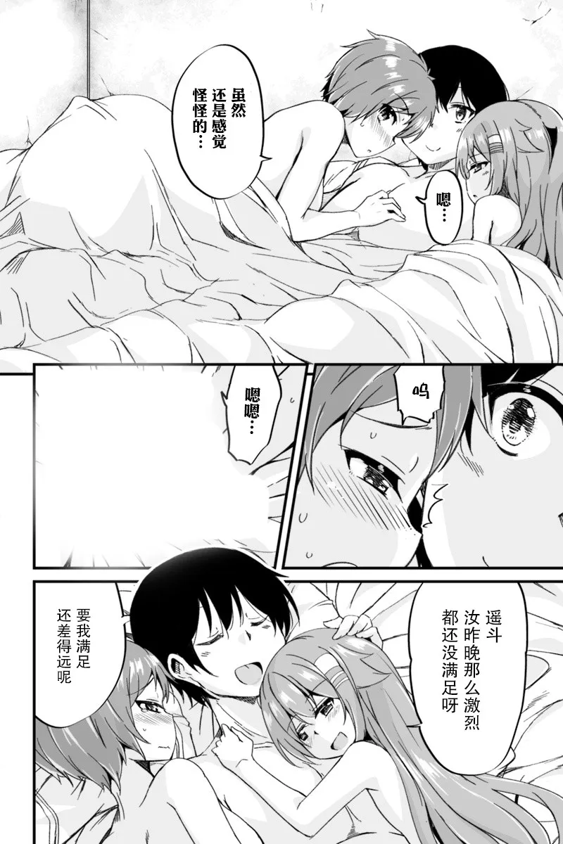 3.4话 第4页
