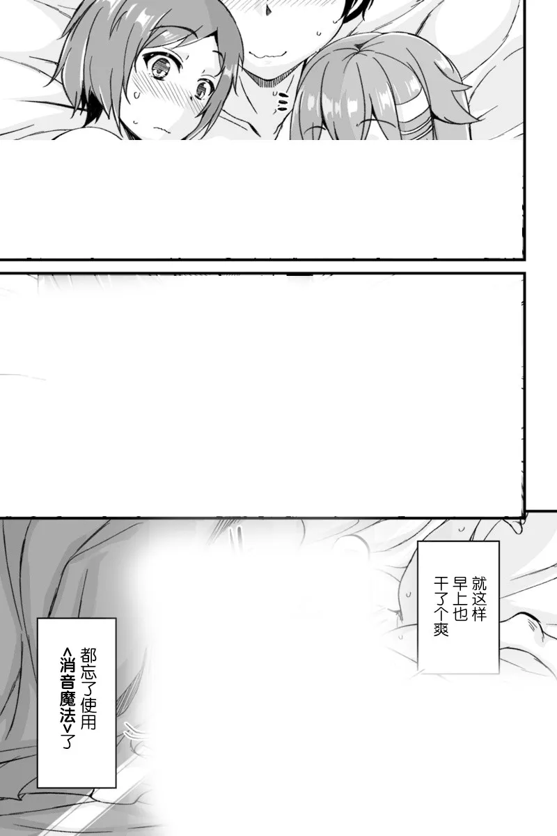 3.4话 第5页