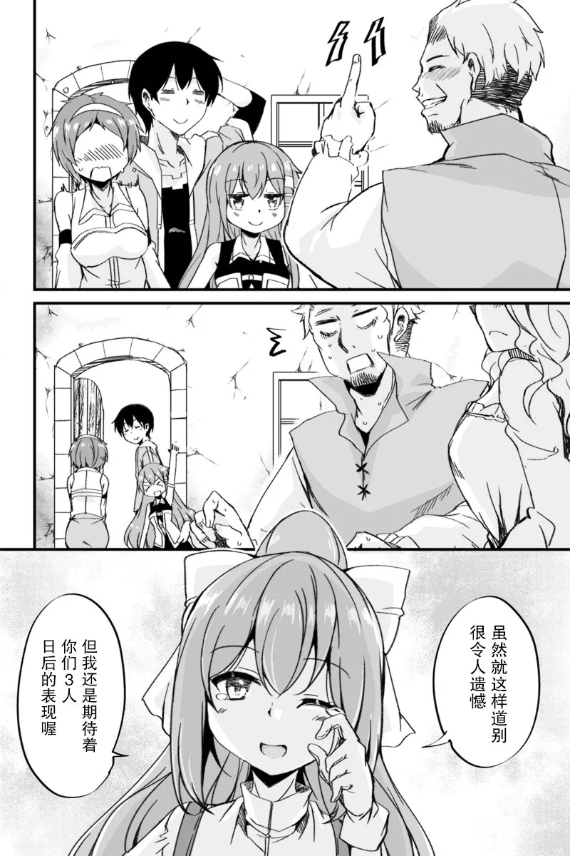3.4话 第6页