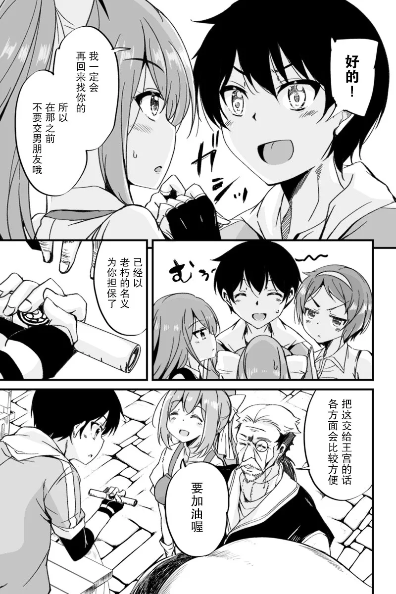 3.4话 第7页