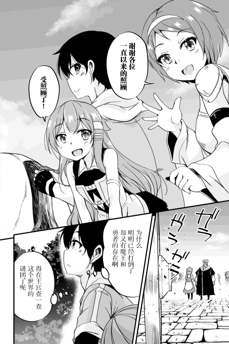 3.4话 第8页