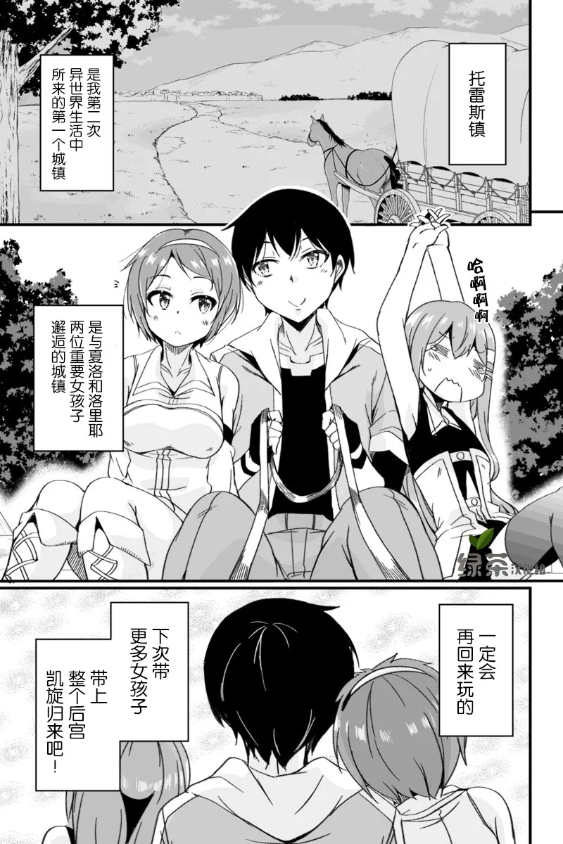 3.4话 第9页