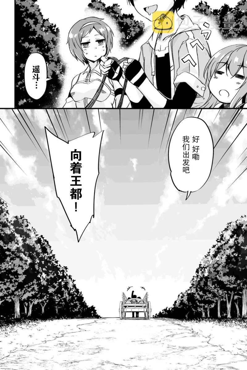 3.4话 第10页
