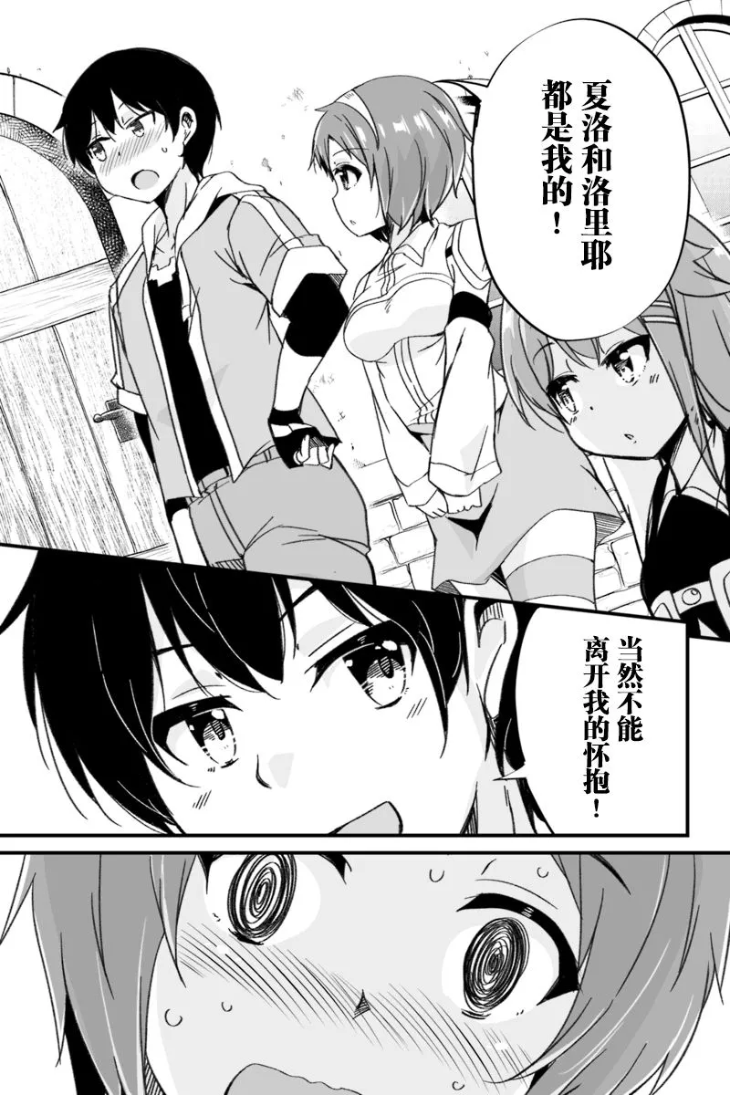 3.3话 第1页