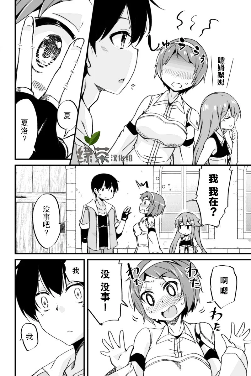 3.3话 第2页
