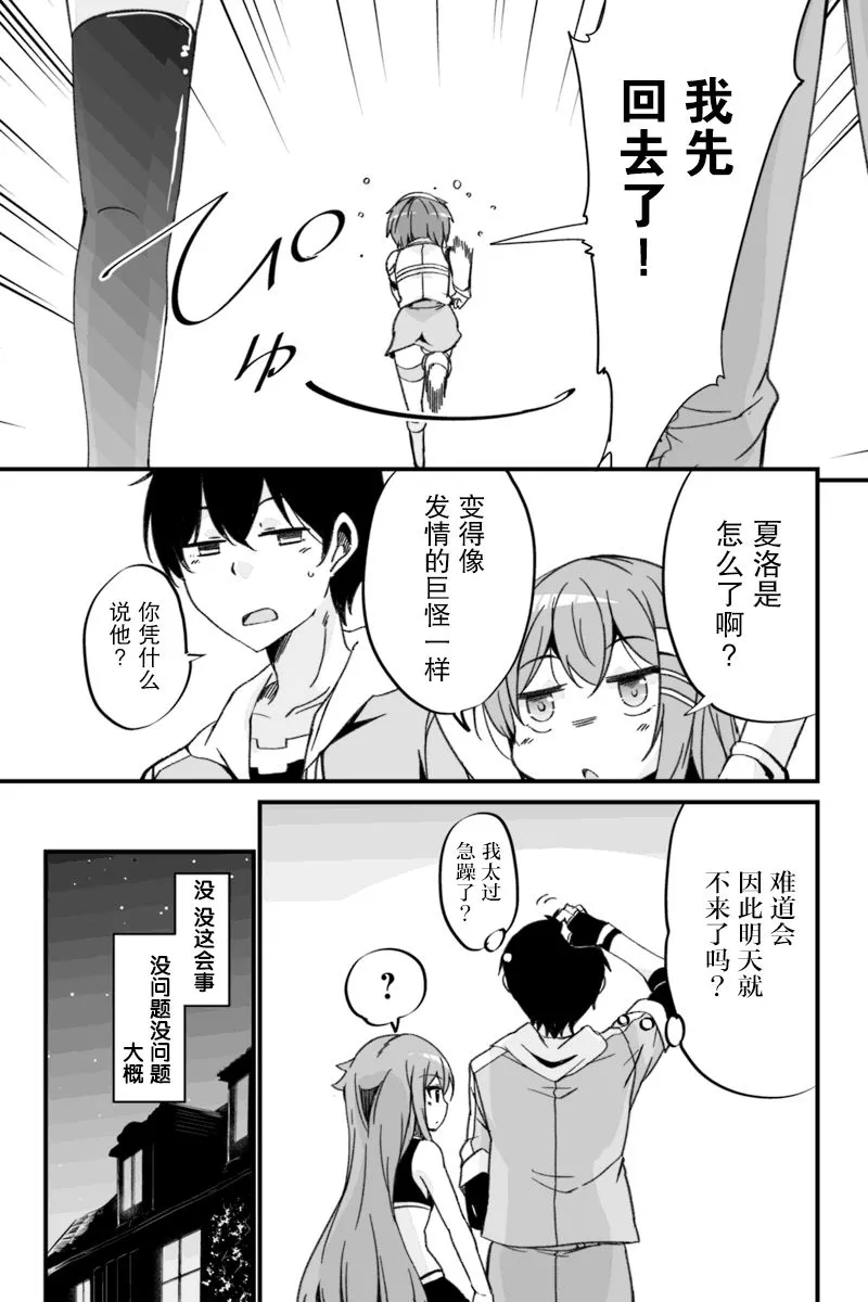 3.3话 第3页
