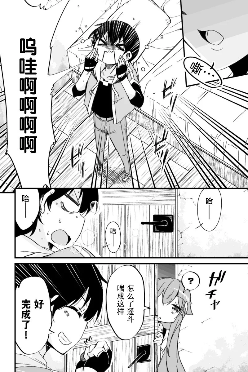 3.3话 第4页