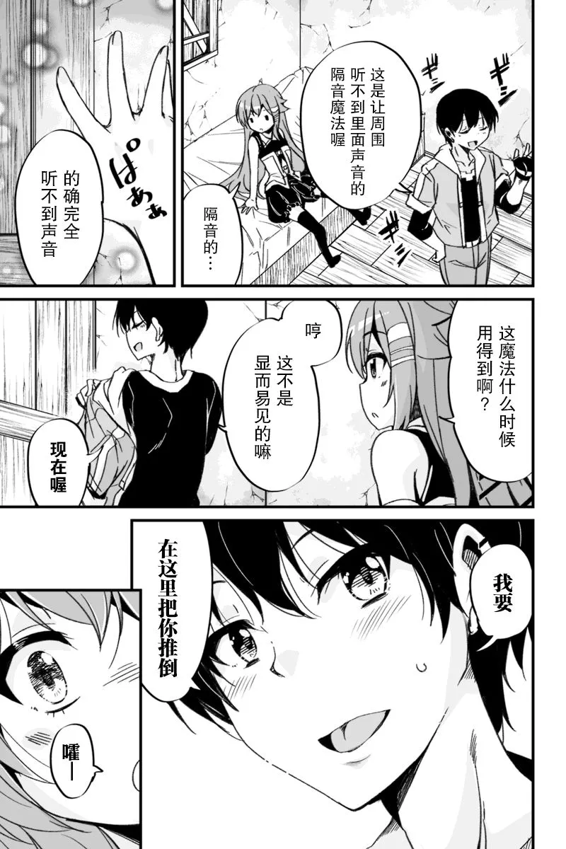 3.3话 第5页