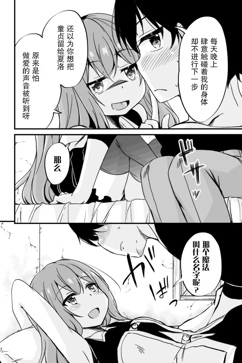 3.3话 第6页