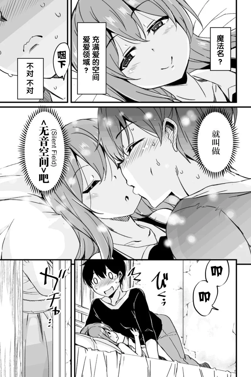 3.3话 第7页