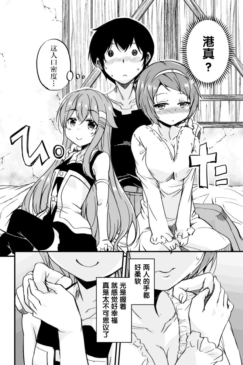 3.3话 第10页