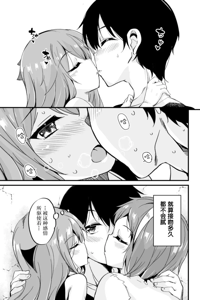 3.3话 第13页