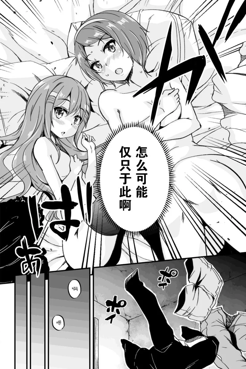 3.3话 第14页