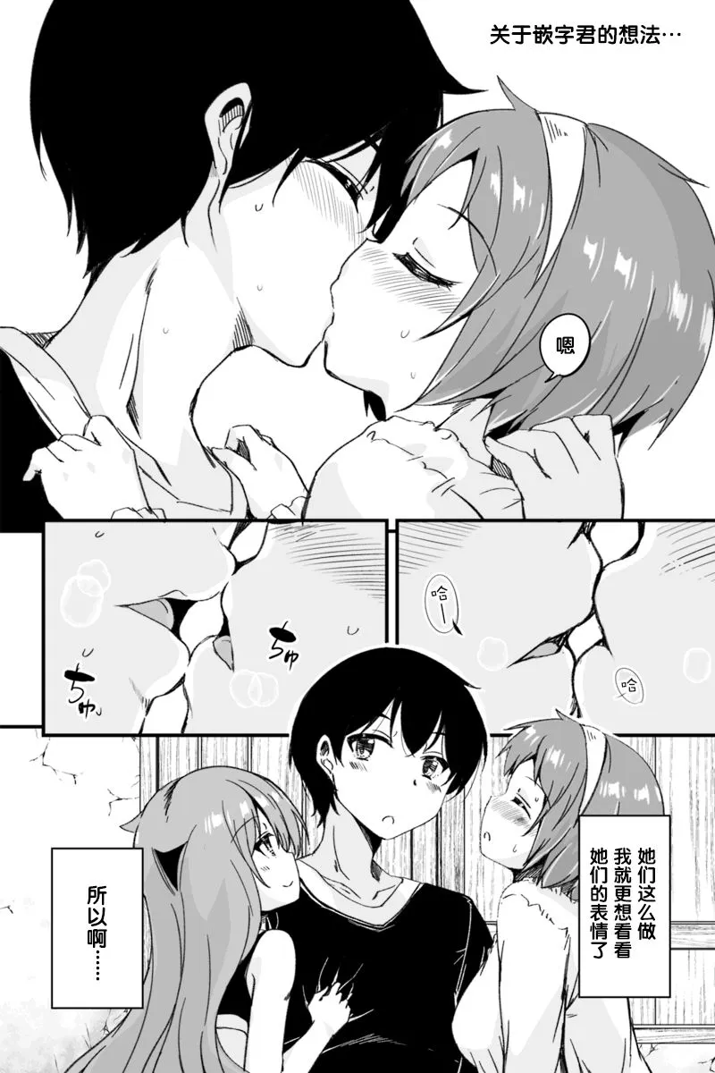 3.3话 第16页