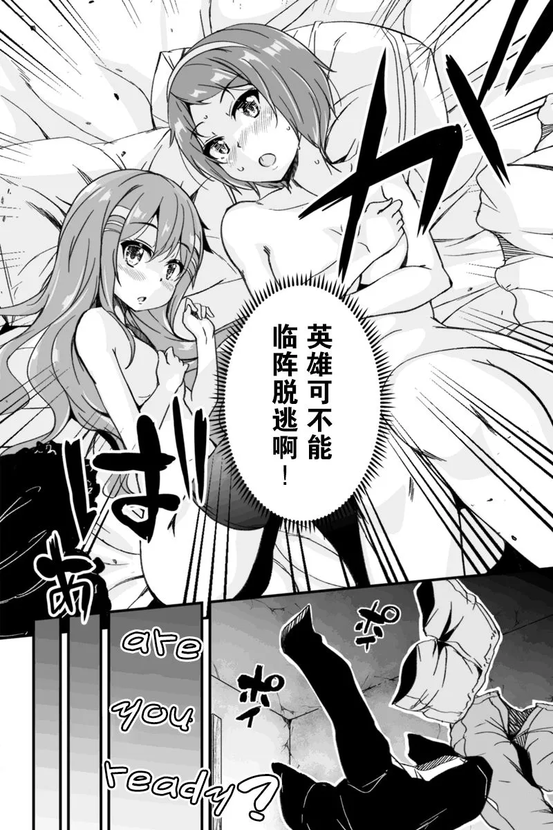 3.3话 第17页