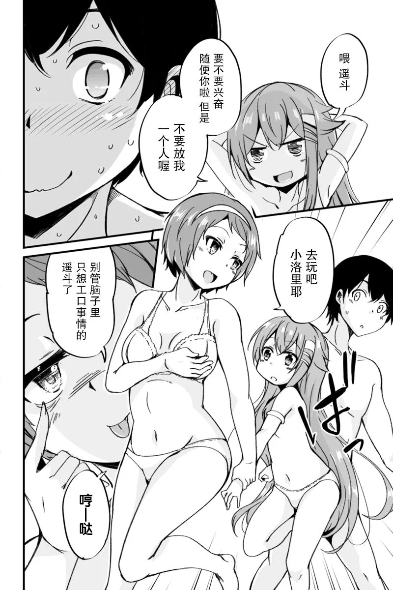 3.2话 第1页