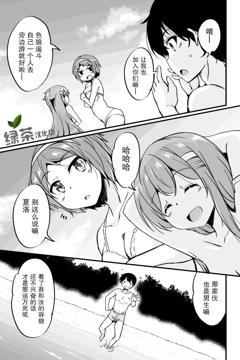 3.2话 第2页