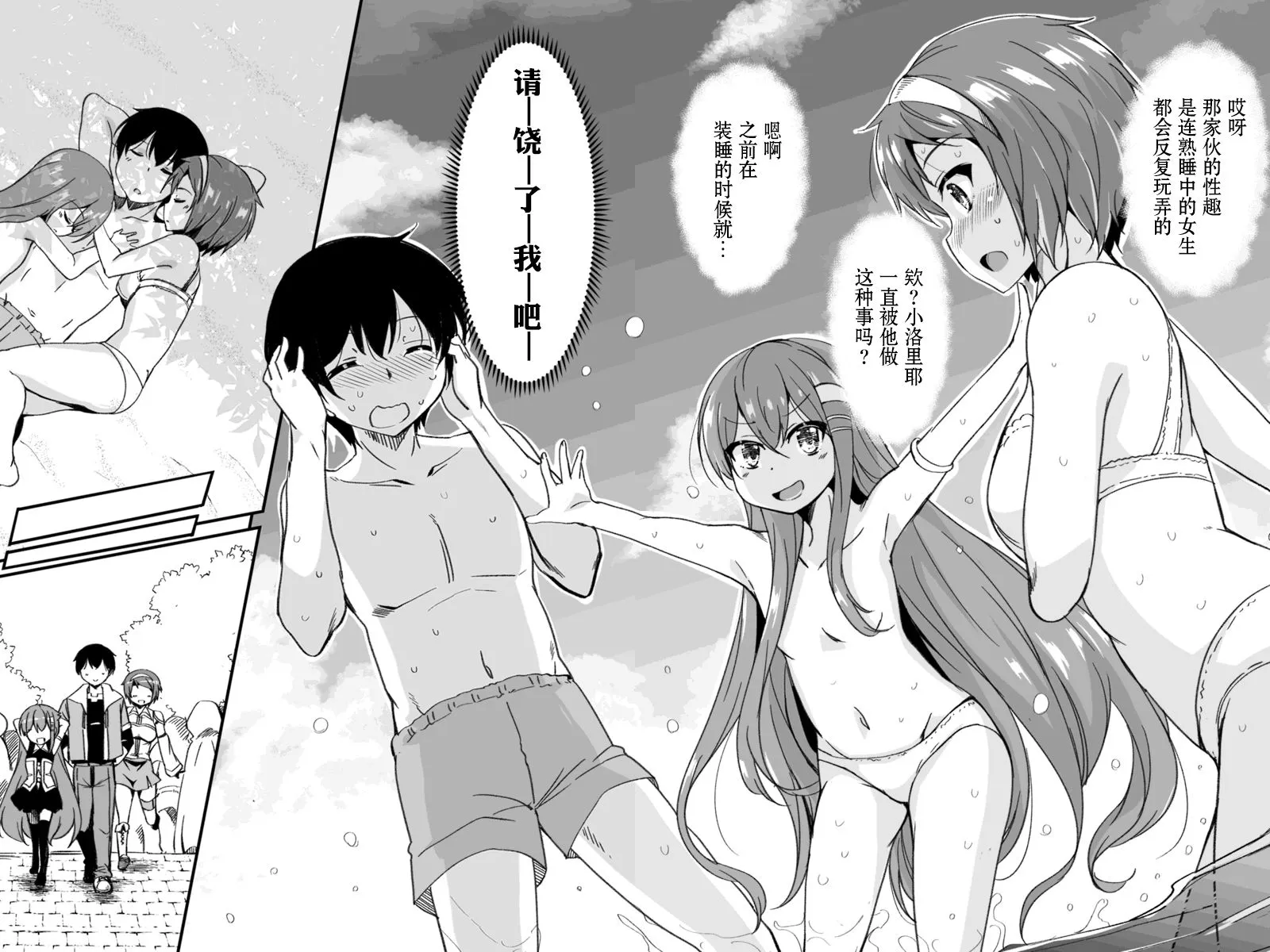 3.2话 第3页
