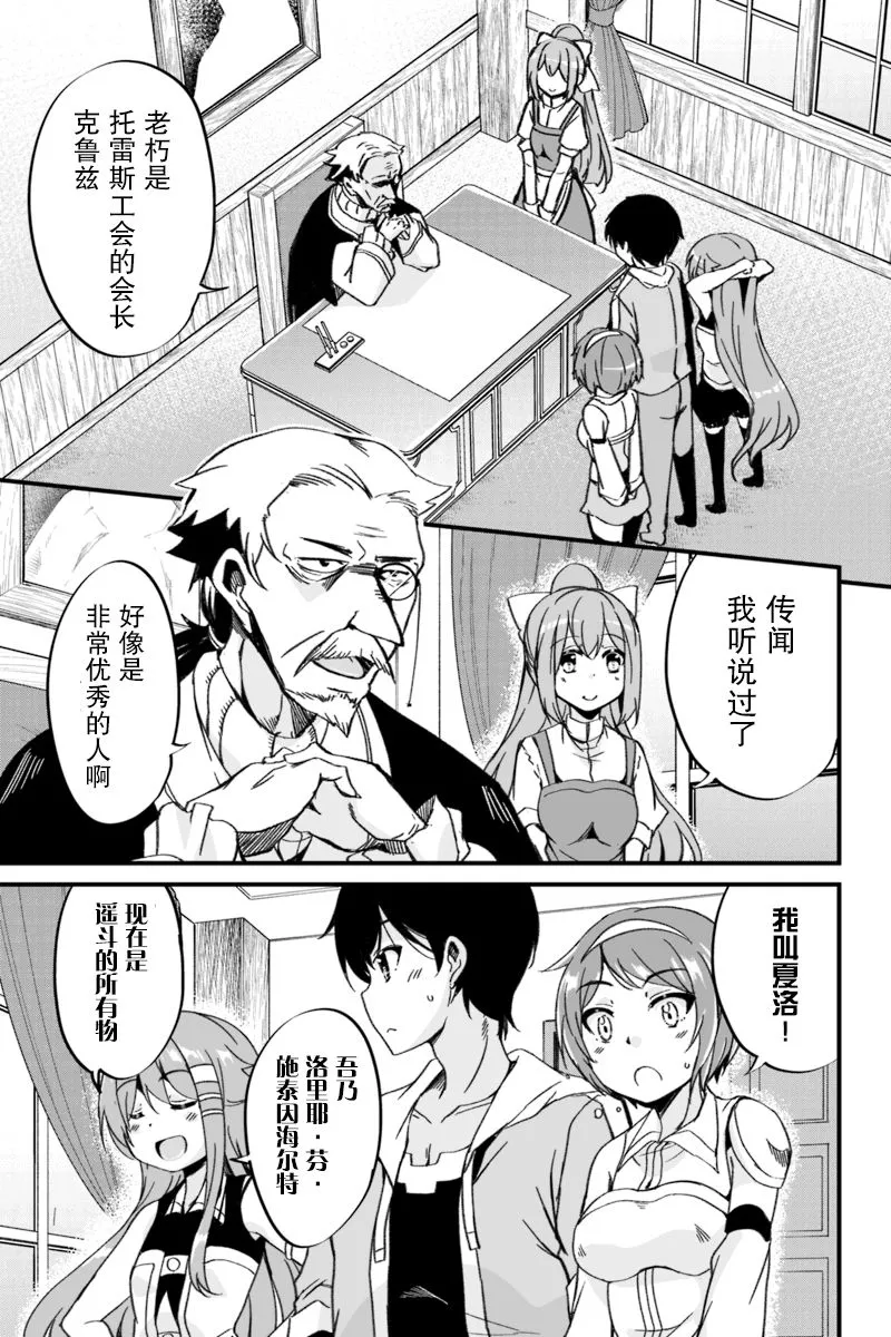 3.2话 第5页