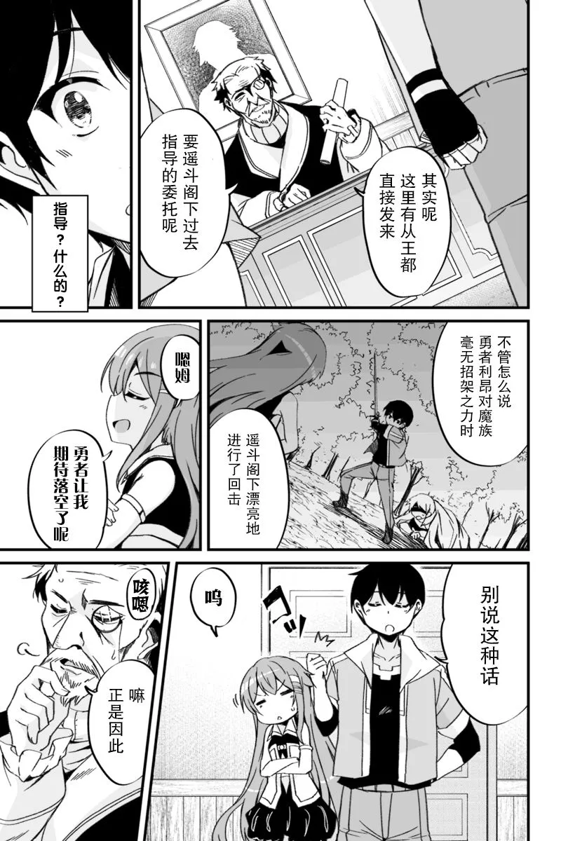 3.2话 第6页
