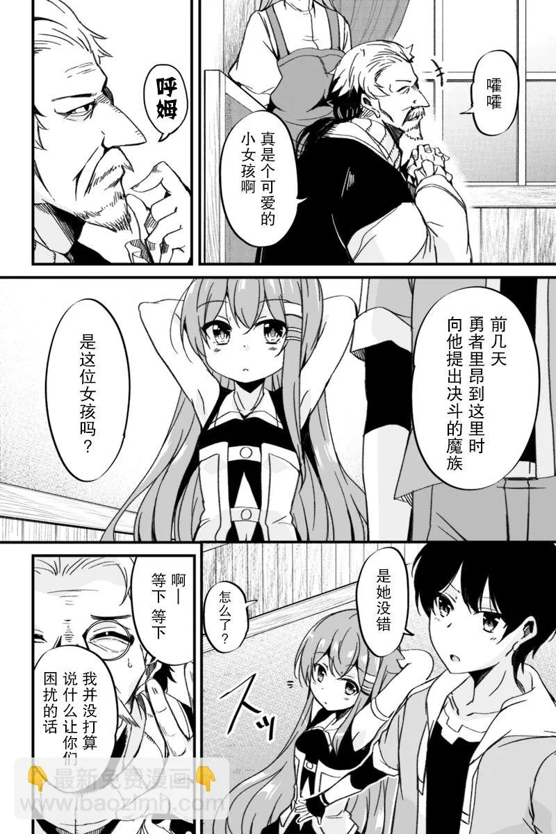 3.2话 第7页