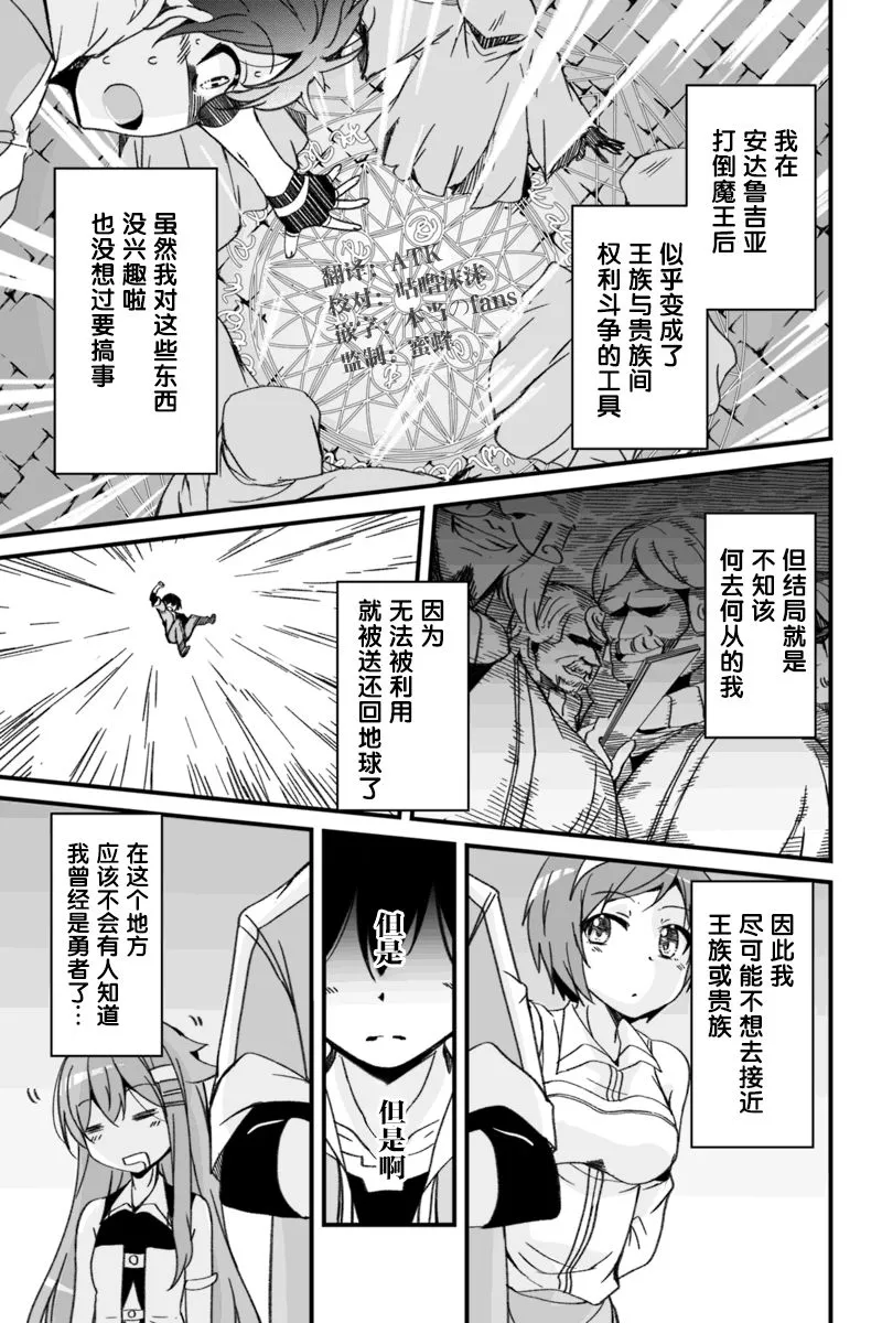 3.2话 第8页