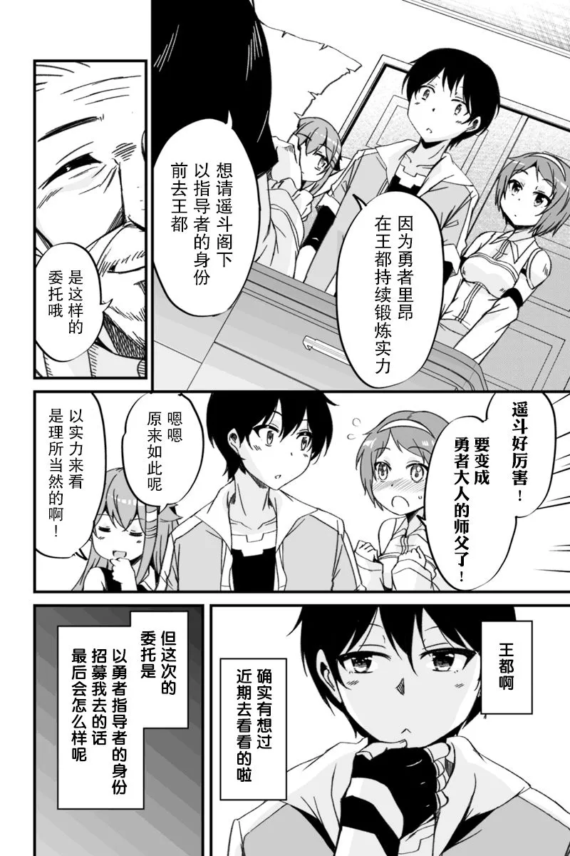 3.2话 第9页