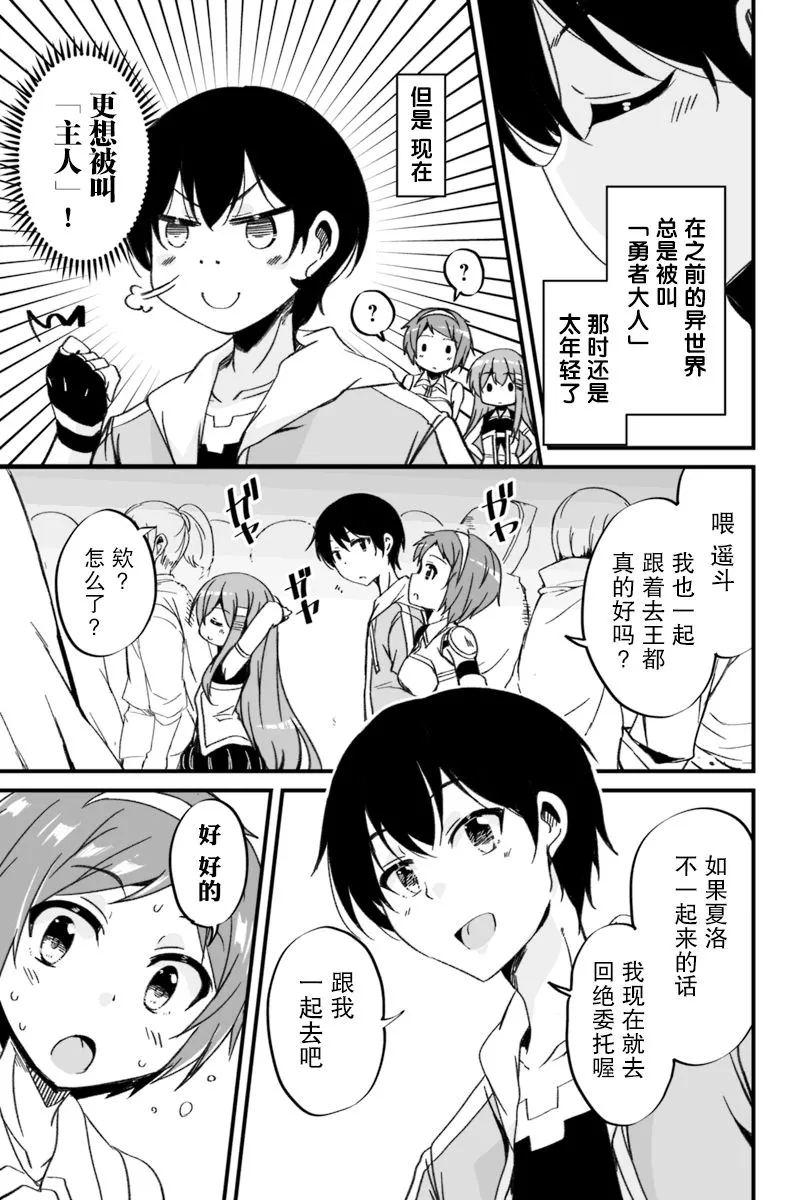 3.2话 第10页