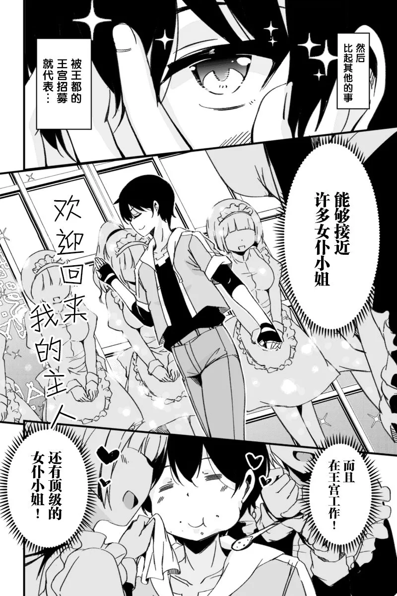 3.2话 第11页