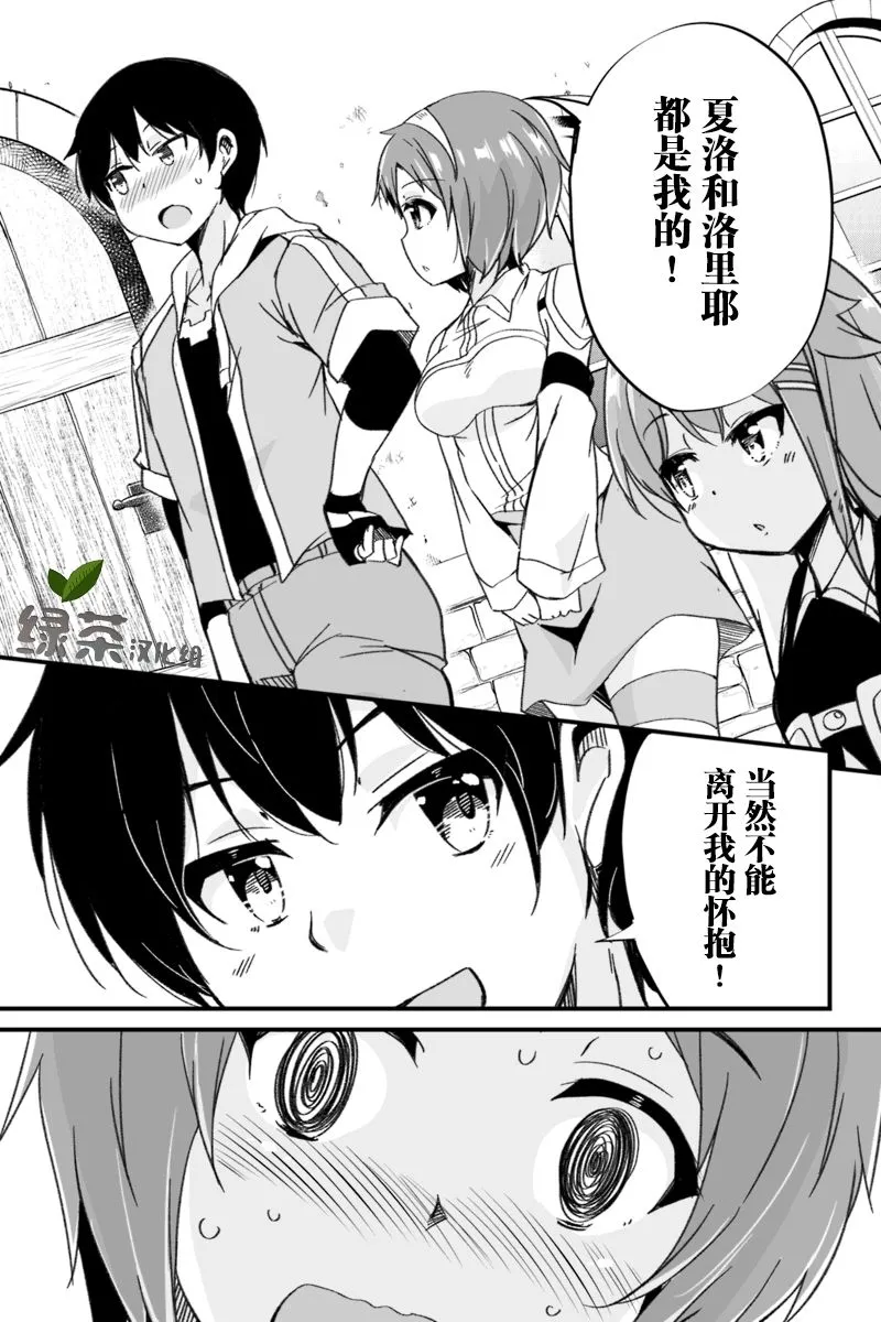 3.2话 第12页