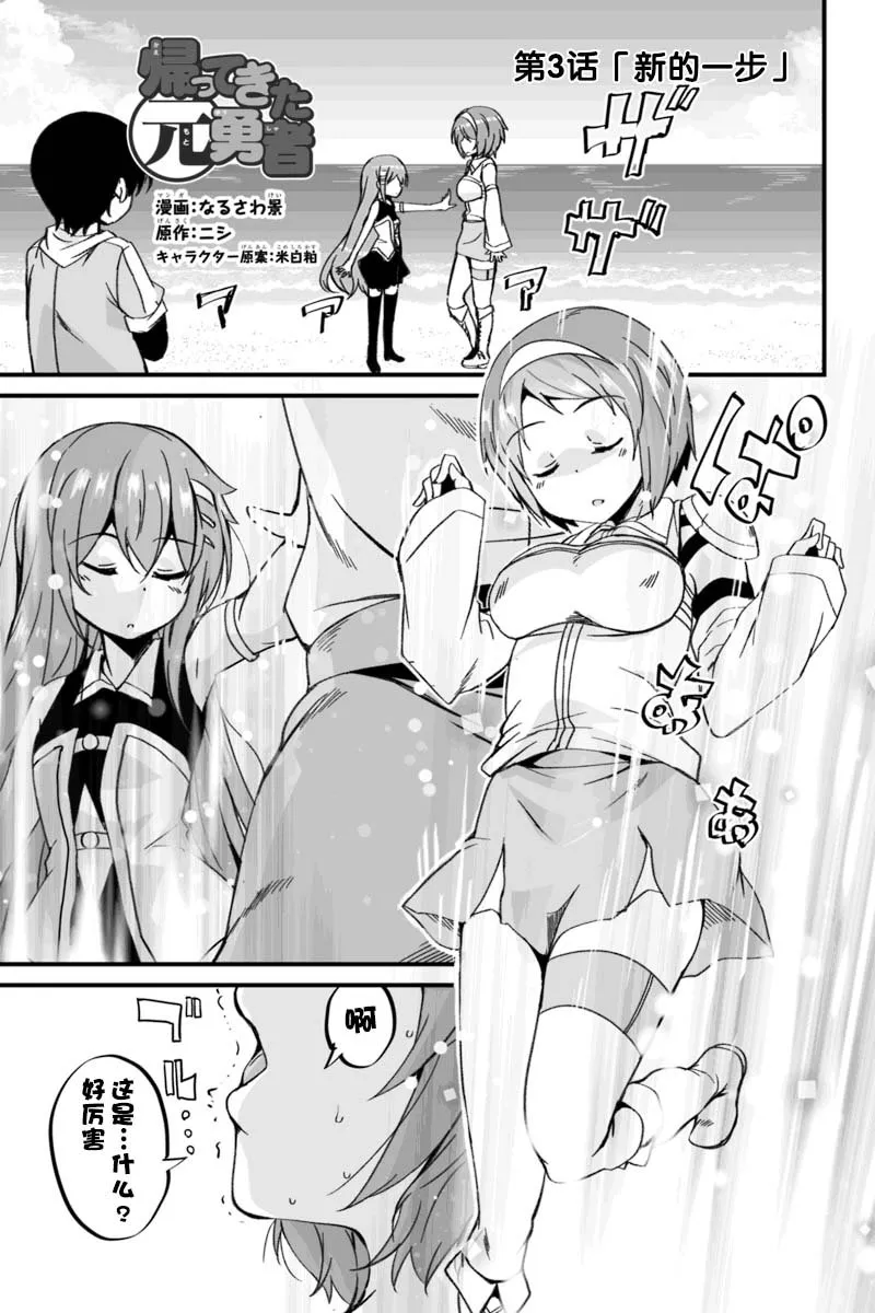 3.1话 第1页