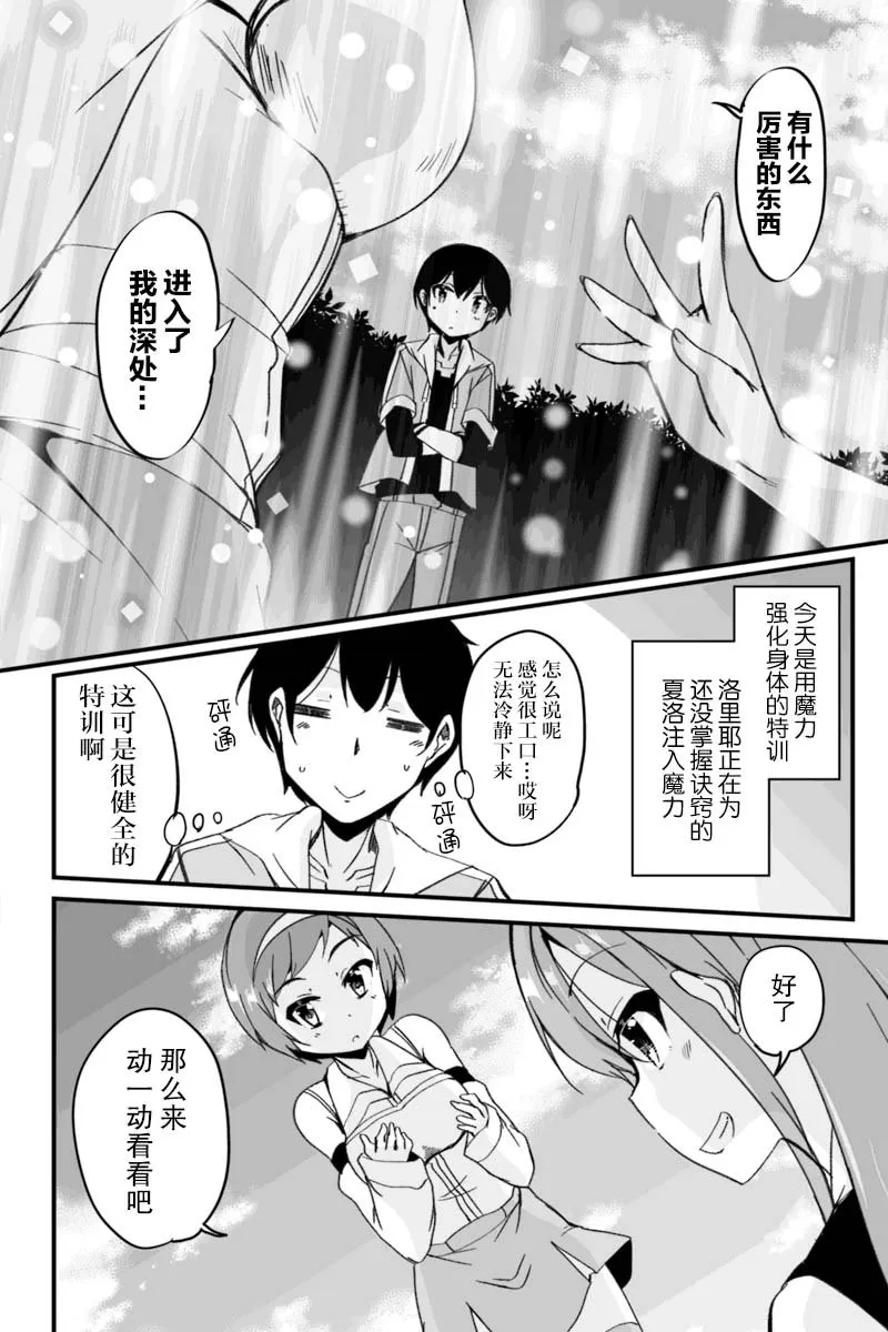 3.1话 第2页