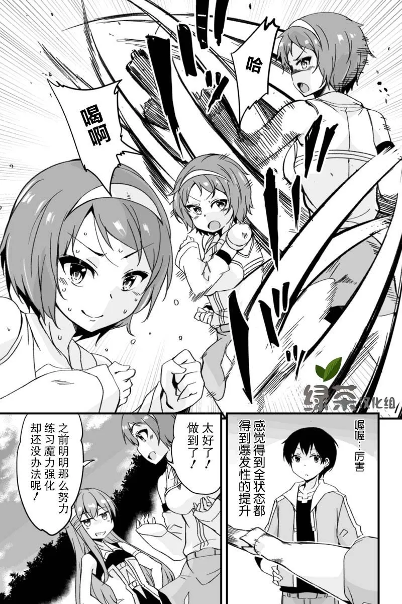 3.1话 第3页