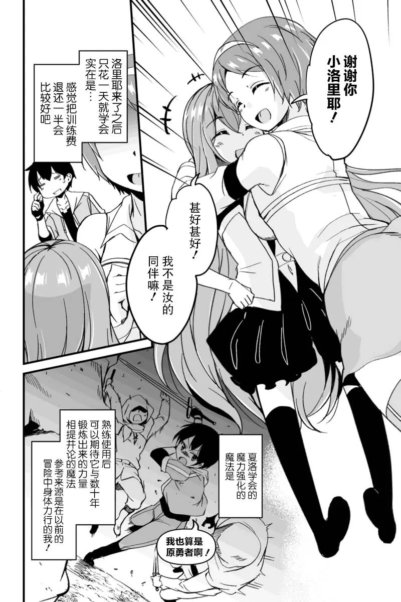 3.1话 第4页