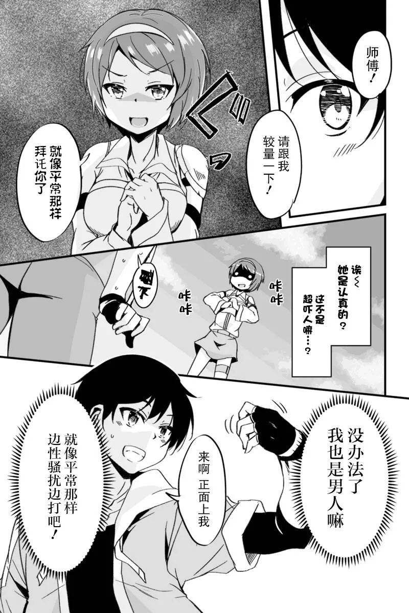 3.1话 第5页