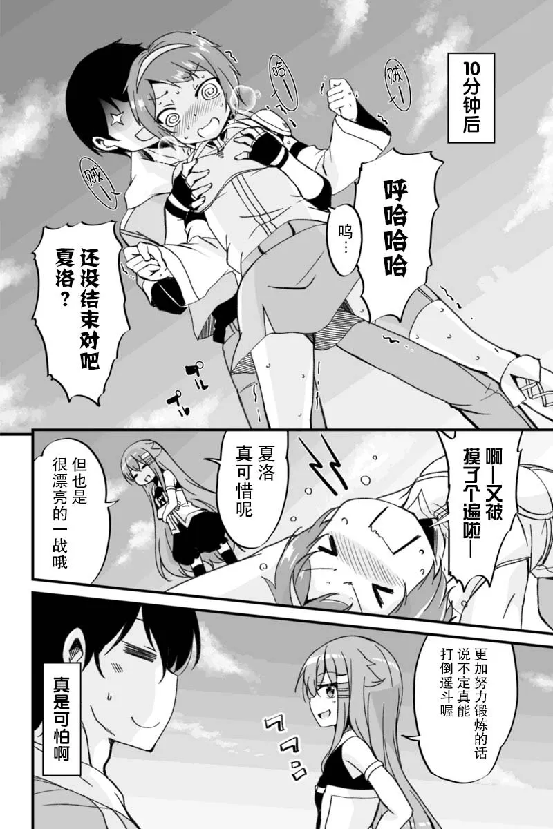 3.1话 第6页