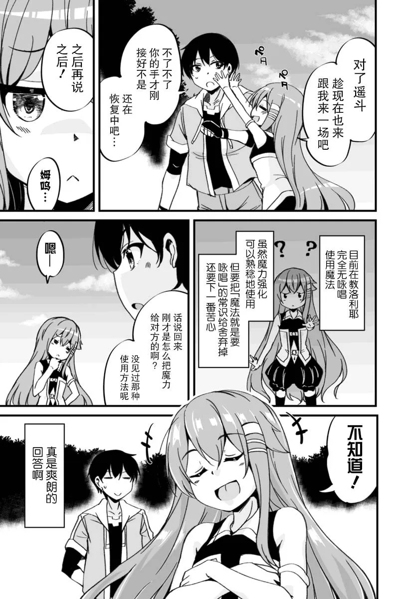 3.1话 第7页