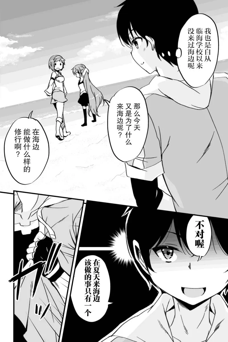 3.1话 第8页