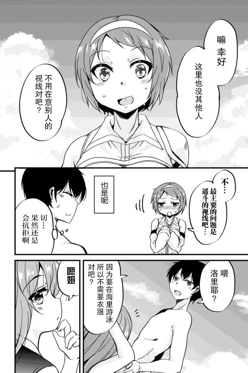 3.1话 第10页