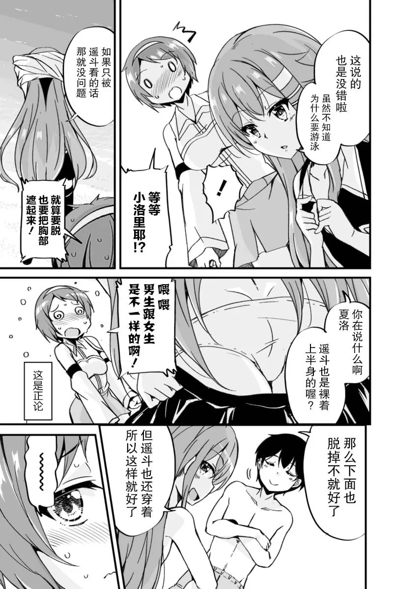3.1话 第11页