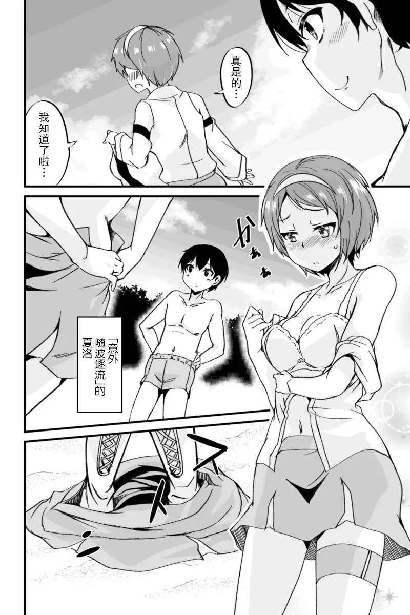 3.1话 第12页