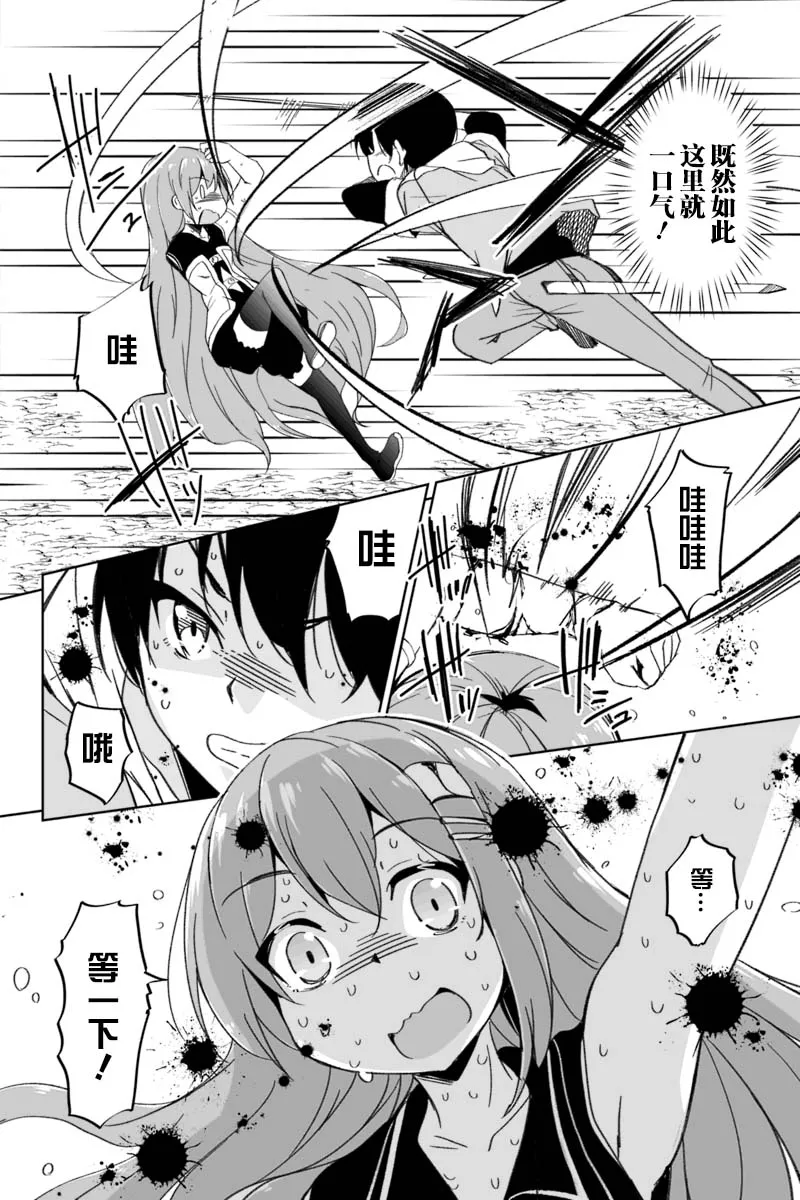 2.4话 第2页
