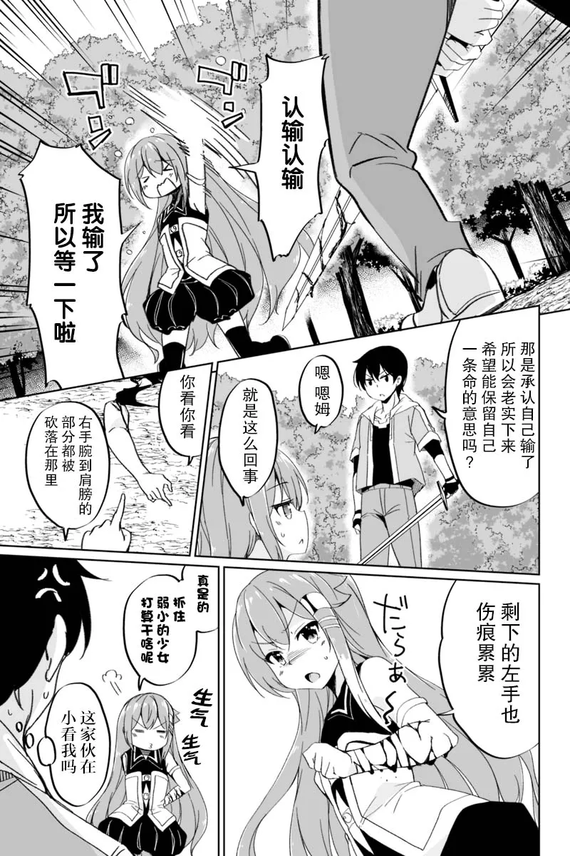 2.4话 第3页