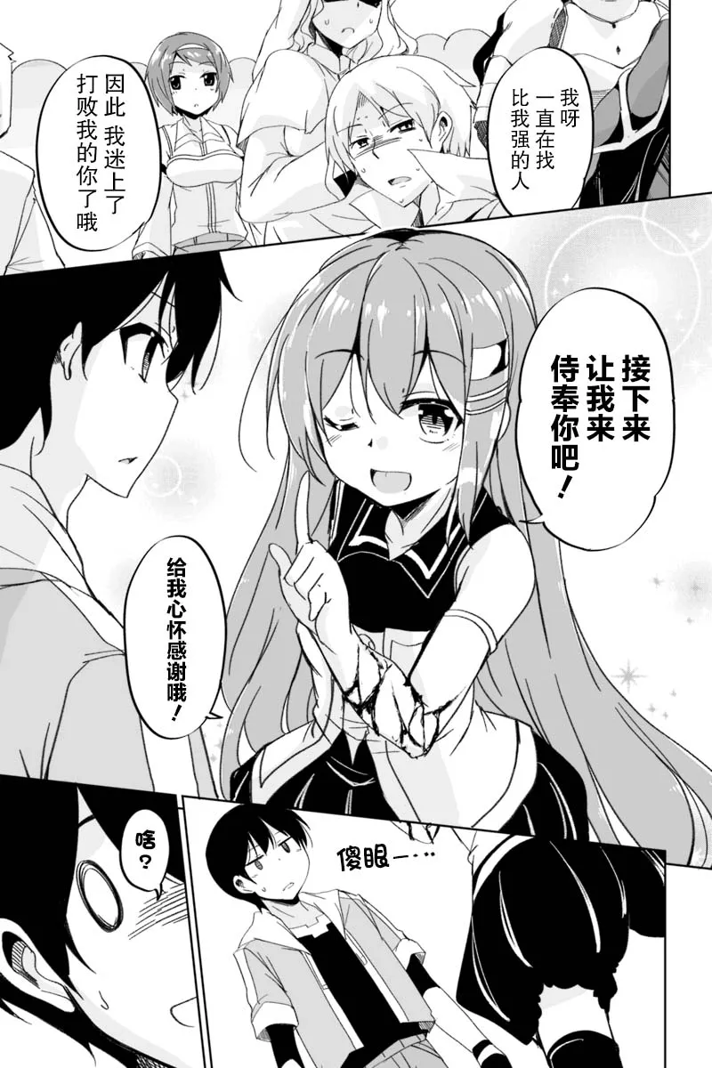 2.4话 第5页