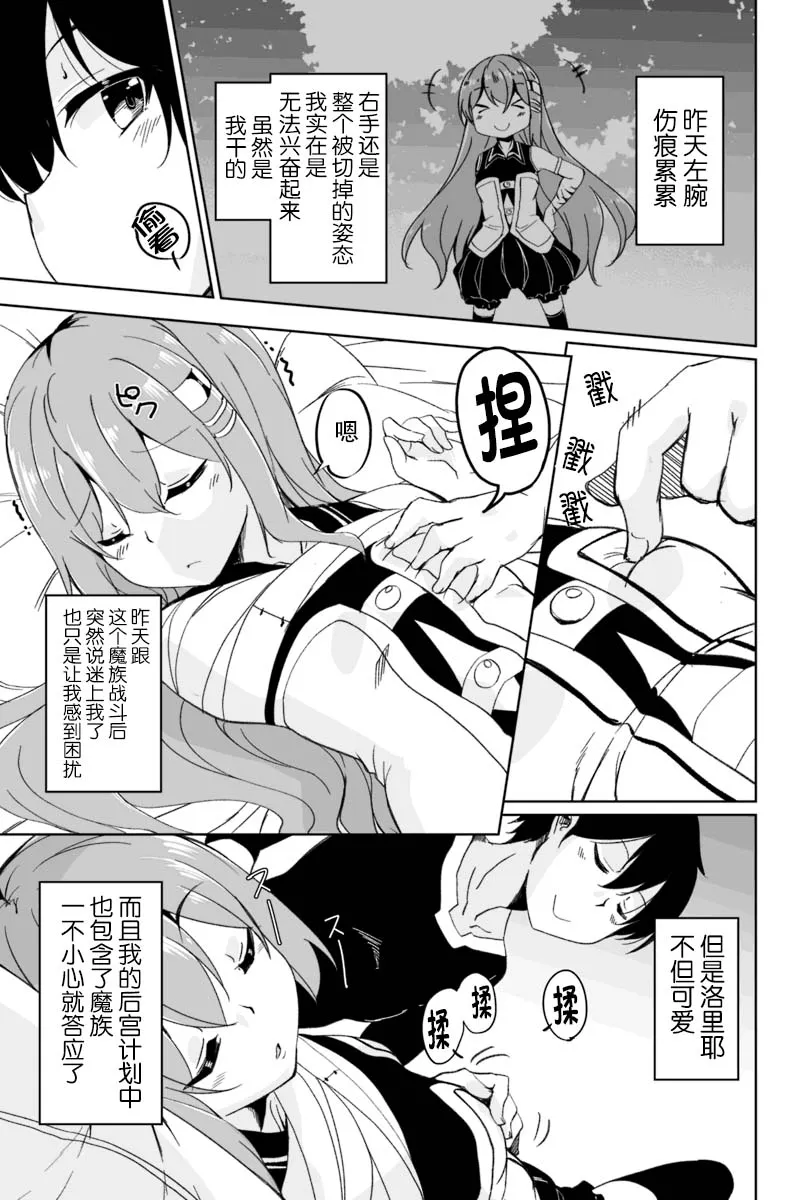 2.4话 第7页