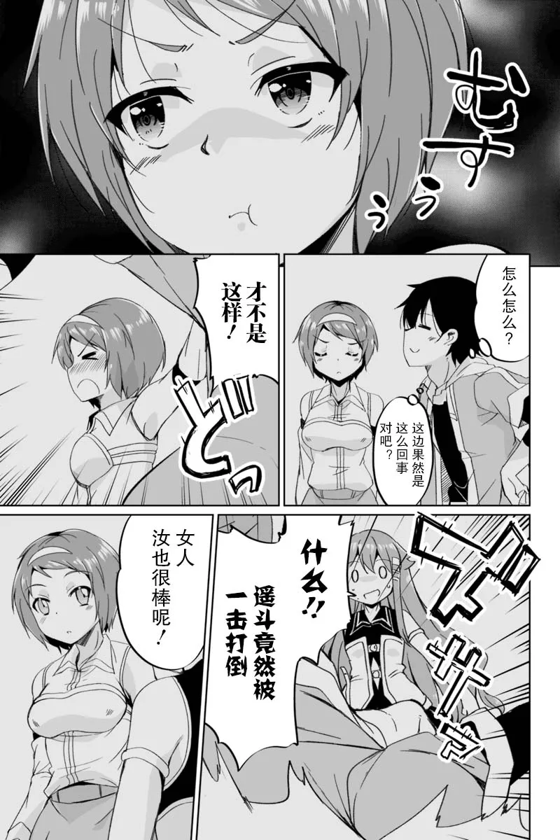 2.4话 第9页
