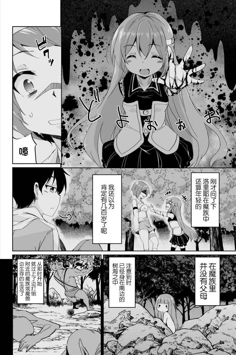 2.4话 第10页